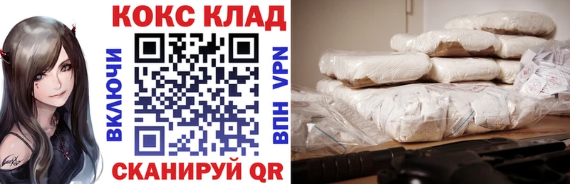 Кокаин VHQ  Купить  Мышкин 