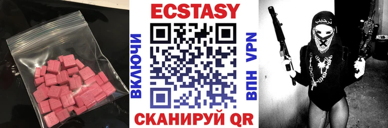 ЭКСТАЗИ 280 MDMA  Купить закладки  Мышкин 