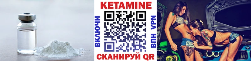 Купить  Мышкин  Кетамин VHQ 