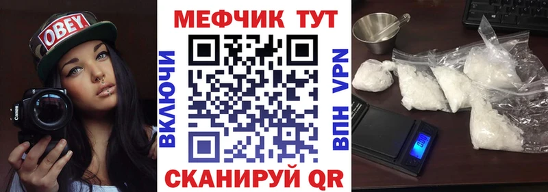 Купить закладки  Мышкин  Мефедрон кристаллы 