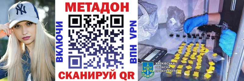 Метадон белоснежный  Купить закладки  Мышкин 